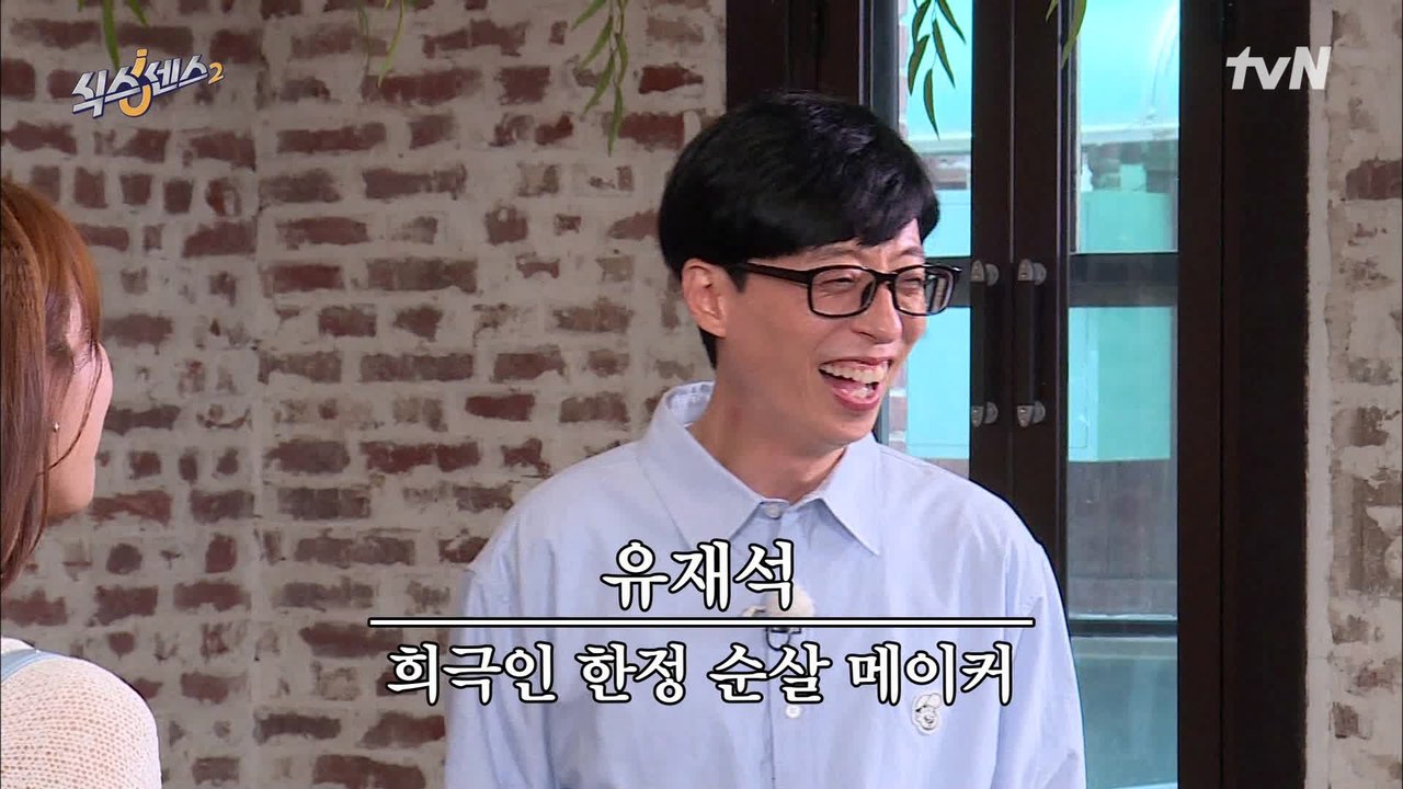 게스트 정보 입수한 전소민X미주 순살 만드는 장꾸 유재석☆