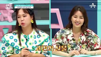 [오은영의 금쪽처방] 금쪽이를 위한 계이름 감정법! 감정의 음가를 맞춰 대화해요♬