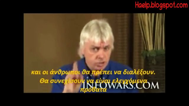 Ομιλία του David Icke για το μέλλον της ανθρωπότητας (Ελληνικοί Υπότιτλοι)