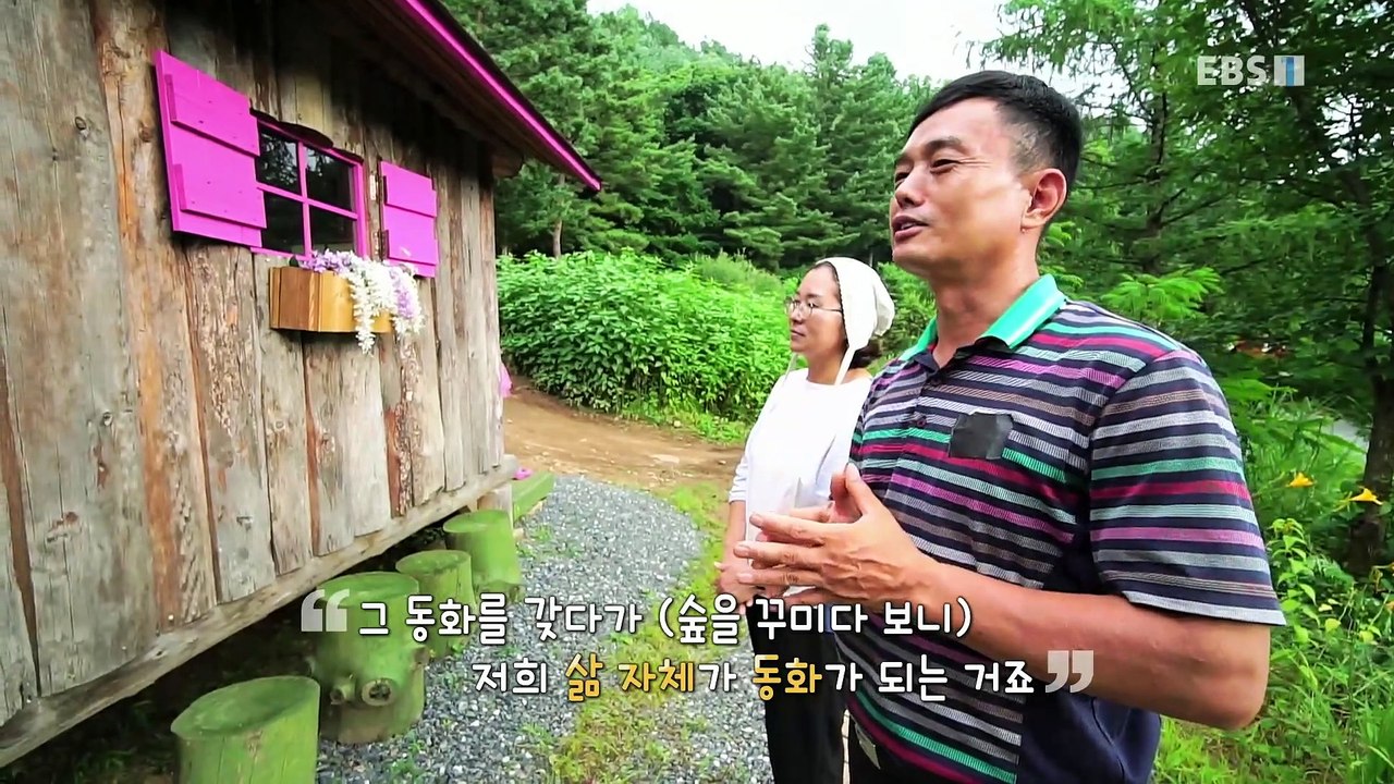 한국기행 - Korea travel_명랑 귀촌 5부- 숲속 동화집을 짓다_#001