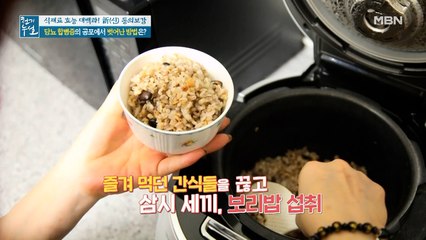 당뇨 합병증의 공포에서 벗어나게 한 혈당 관리 비법!
