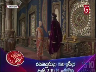 Panditha Rama (628) 10-09-2021