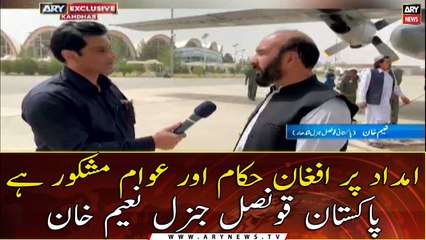 Afghan officials and people are grateful for the assistance of Pakistan: Pakistan Consul General Naeem Khan