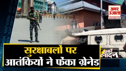 Terrorists Grenade Attack in Srinagar, एक जवान घायल | Top 10 News Headlines