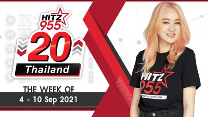 HITZ 20 Thailand Weekly Update | 12-09-2021