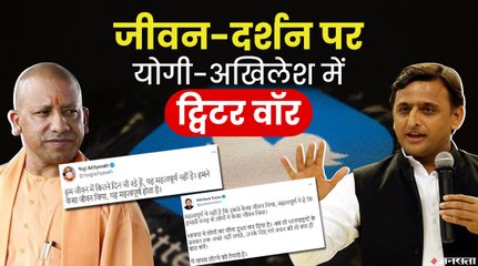 CM Yogi - कैसा जीवन जिया ये अहम, Akhilesh Yadav का जवाब- जरूरी ये कि हमारी वजह से लोगों को क्या मिला