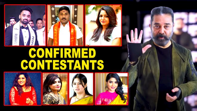 Bigg Boss season 5 confirmed Contestants list | Kamal Hassan