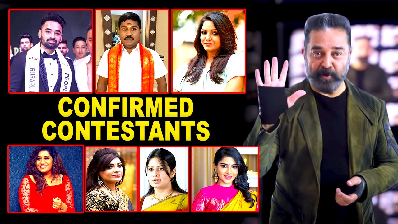 Bigg Boss season 5 confirmed Contestants list | Kamal Hassan