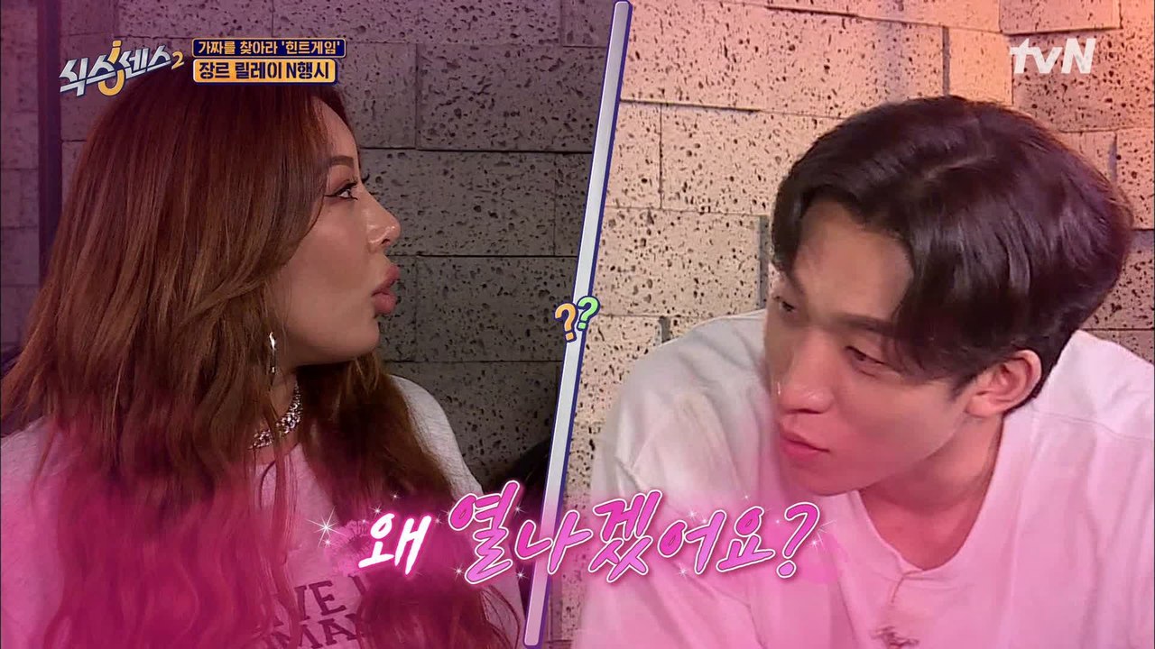 19금 N행시 가보자고♥ 제시도 당황시킨 멜로 장인 이상이