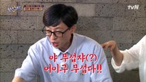 스릴러 N행시 성공!! 쫄보 유재석이 인정한 N행시 장인 전소민☆