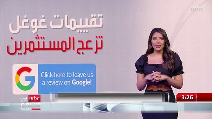 تقييم المطاعم على غوغل.. انزعاج بعض المستثمرين من تقييمات وصفوها بغير المنطقية
