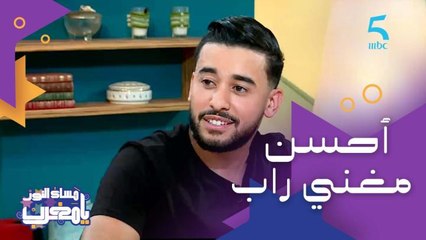 أيوب أفريكانو.. لقب أحسن مغني راب فالشمال
