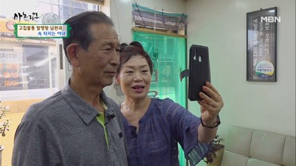 가족에게 소홀했던 발명왕의 반성… 부부 사이에 흐르는 화해의 기류