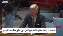 أول إحاطة للمبعوث الأممي لليمن هانس غروندبيرغ في مجلس الأمن