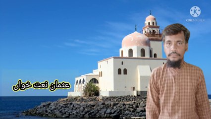 Ak ME hi nahi un par parban zamana hai Usman naat khwan