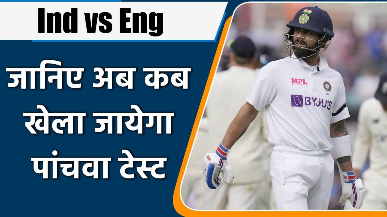 Ind vs Eng 5th Test: BCCI official statement ov...