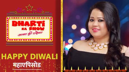 Bharti ka show - watch episode 3 I Diwali Maha episode l 1hrs special l Adaa khan's first love I on #AmuHindi & #JeetTVHD पर
