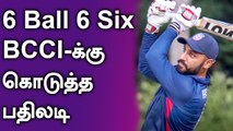 ஒருநாள் போட்டிகளில் 6 Ball-க்கு 6 Six அடித்த இந்திய வம்சாவளி வீரர்