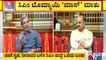 CM Basavaraj Bommai Speaks About Streamlining Expenditures In The Government | HR Ranganath
