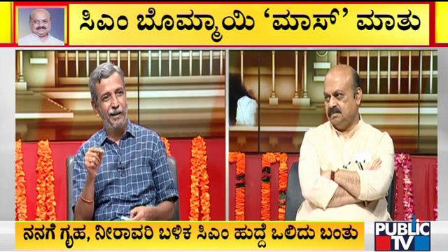 CM Basavaraj Bommai Speaks About Streamlining Expenditures In The Government | HR Ranganath