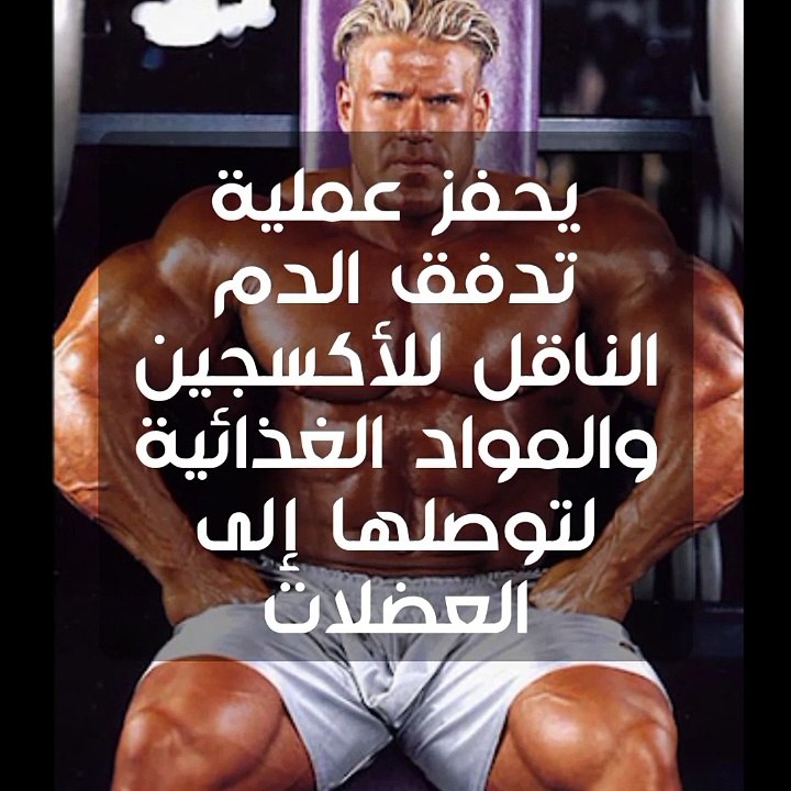 فوائد الأرجنين
