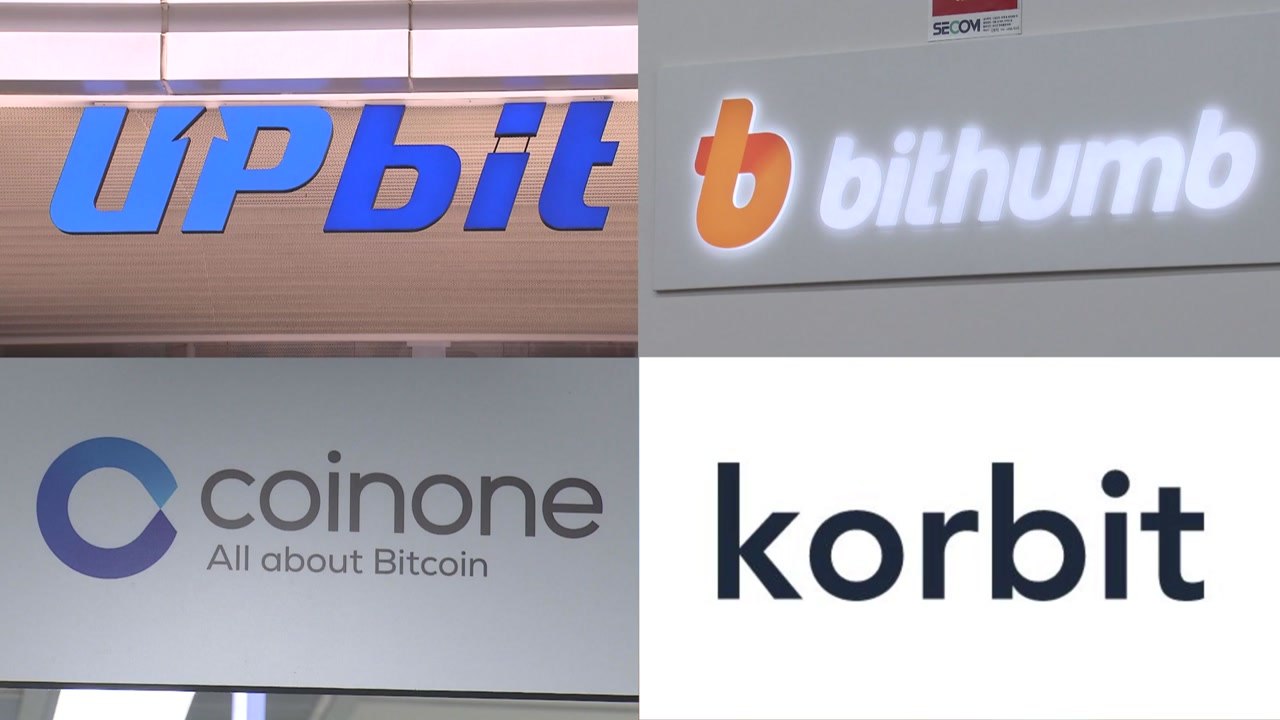 가상화폐 거래소 '빅4' 재편..."탈락 거래소 등 헌법 소원 가능성" / YTN