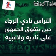للعالمية# الرجاء #العالمي قصة صعود #raja club