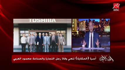عمرو أديب: في جنازات تغير منها.. في حد نهايته تبقى عظيمة كده.. ده حتى السوشيال ميديا ماحدش قال كلمة وحشة.. ومصر بتودعه بحب وتقدير