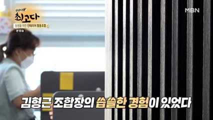 김형근 조합장이 인테리어 협동조합 결성을 결심했던 계기는?