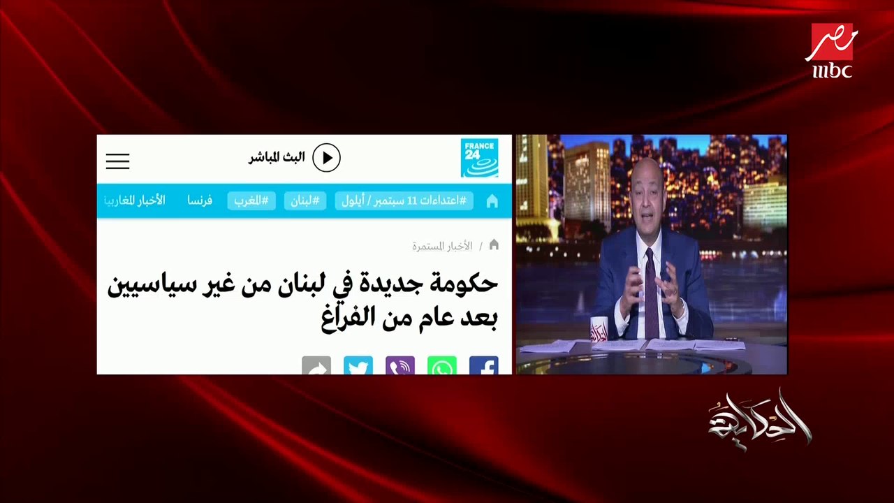 ناهد يوسف مراسلة (العربية) في لبنان تحكي تفاصيل تشكيل الحكومة وهل ستنجح في تحقيق طموحات اللبنانيين.. وسر وخطورة الثلث المعطل وموقف جورج قرداحي