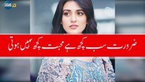 Zrorat Sabhi Kuch Hai - Muhabbat Kuch Nahe Hoti || Urdu Short Poetry || Heart Touching Urdu poetry #DabangTV