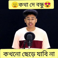 Love you Bondhu | 2020 Bangla emotional story | Cover By ksa Probashi