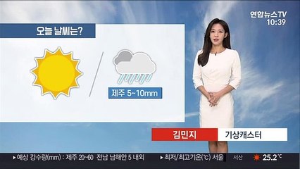 [날씨] 주말 내륙 맑고 한낮 더워…큰 일교차 유의