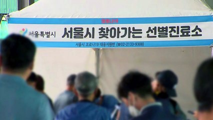 이틀째 천8백 명대 확진...추석 연휴, 확산 고비 / YTN