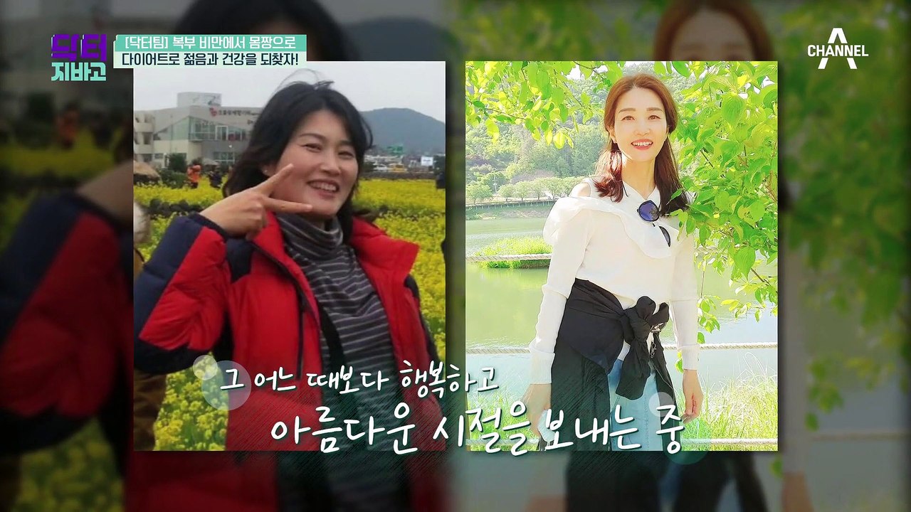 복부 비만에서 몸짱으로! 요요 현상 없는 유지 비결은?!
