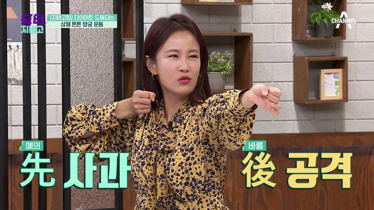 '근력 팽팽 양궁 운동'과 '지방 콕콕 펜싱 운동' 근력과 유산소 모두 잡는 운동법!
