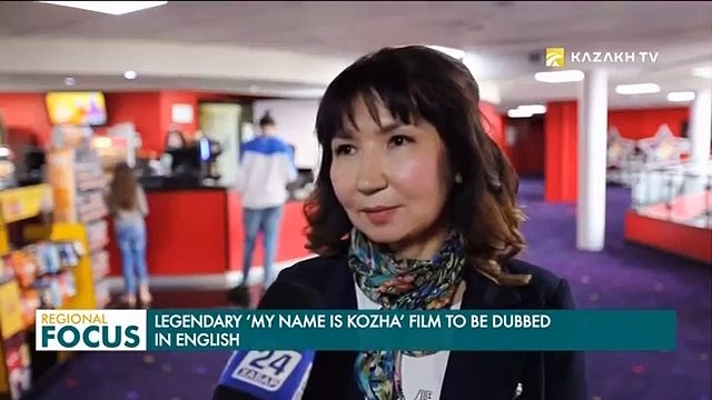 «Меня зовут Кожа» перевели на английский язык