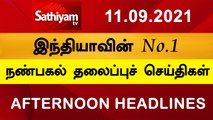 Today Headlines | Tamil News | தலைப்புச் செய்திகள் | Noon headlines | 11 Sep 2021 | Sathiyam TV