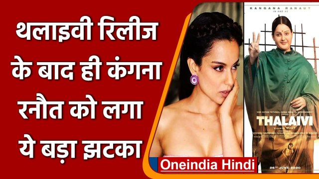 Thalaivi Online Leaked: Kangana Ranaut की फिल्म 'Thalaivi' हुई Online Leak | वनइंडिया हिंदी