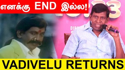 பாட்டு பாடிய வடிவேலு VaigaiPuyal Vadivelu Ultimate fun speech | Lyca Productions