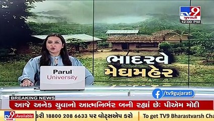 Dahod_ Panam river overflows following heavy rain in upstream areas_ TV9News