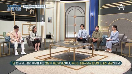 만 30세에 어린이 보험?! 늦깎이 사회초년생 의뢰인을 위한 보험 리모델링!