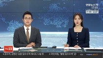 김웅, 법원에 '공수처 압수수색 취소' 준항고