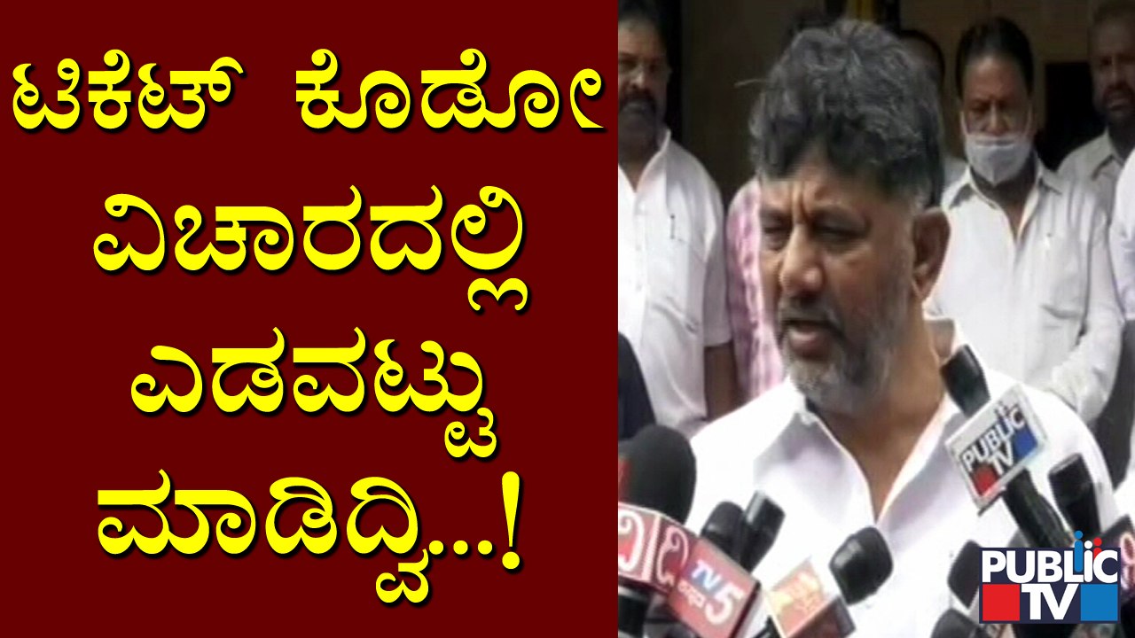 KPCC President DK Shivakumar Speaks About Kalaburagi City Corporation Election & Alliance
