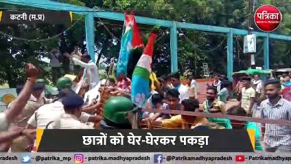 कटनी: एनएसयूआई का उग्र प्रदर्शन
