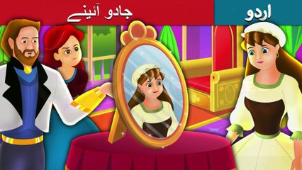 جادو آئینے | The Magic Mirror Story In Urdu/Hindi | Urdu Fairy Tales | Ultra HD