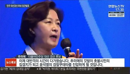 [녹취구성] "승리 이끌겠다"…與후보들, 대구·경북 경선 정견발표
