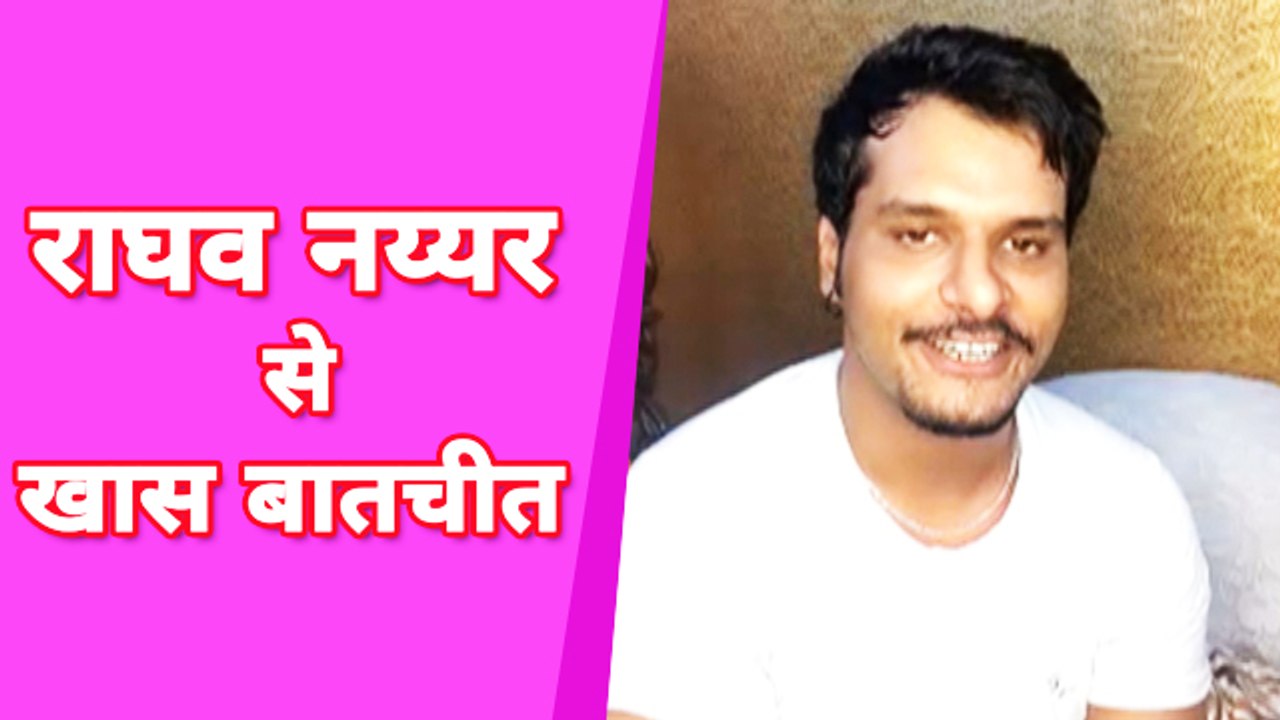ख़ेसारी लाल,पवन सिंह और निरहुआ के बारे में राघव...