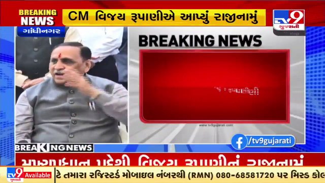 Party high command will take the decision on new CM of Gujarat_ Rupani post resignation