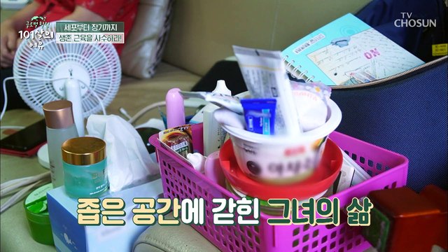 자각 증상이 없어서 더 무서운 당뇨..⧙ㅎㄷㄷ⧘ TV CHOSUN 20210911 방송